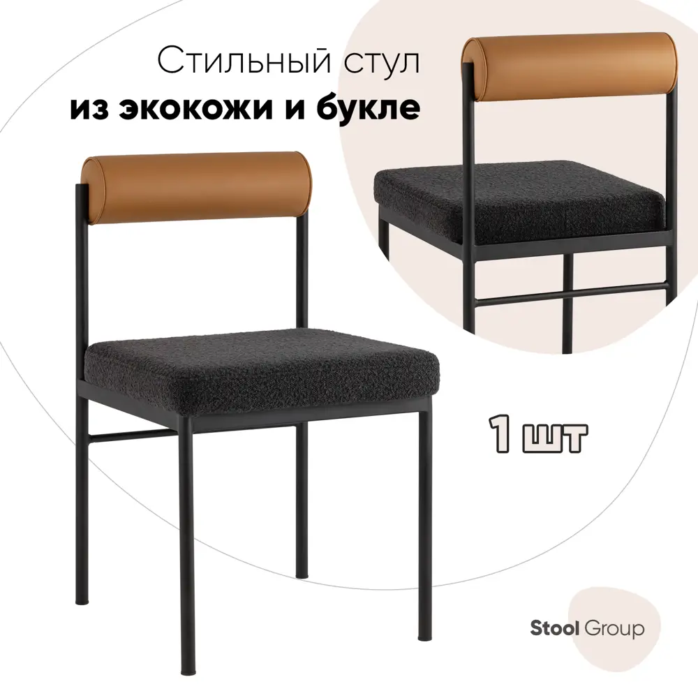 Фото Кухонный стул Стул груп Балла 46х78х54 см эко кожа цвет темно-серый Фото Кухонный стул Стул груп Балла 46х78х54 см эко кожа цвет темно-серый