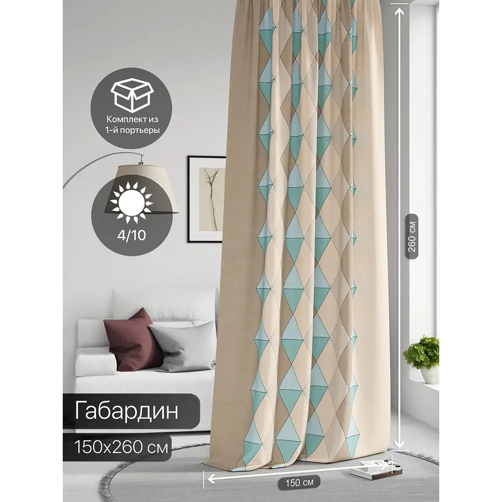 Фото 2 Штора на шторной ленте Comfy Way Нилсти - 08 CW593008-260, 260x150 см, цвет бежевый Фото 2 Штора на шторной ленте Comfy Way Нилсти - 08 CW593008-260, 260x150 см, цвет бежевый