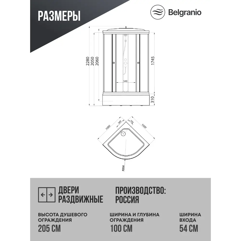 Фото 6 Душевой уголок Belgranio Sierra Br0000061788 1/4 круга с поддоном 100x100см профиль белый эффект стекла прозрачный Фото 6 Душевой уголок Belgranio Sierra Br0000061788 1/4 круга с поддоном 100x100см профиль белый эффект стекла прозрачный