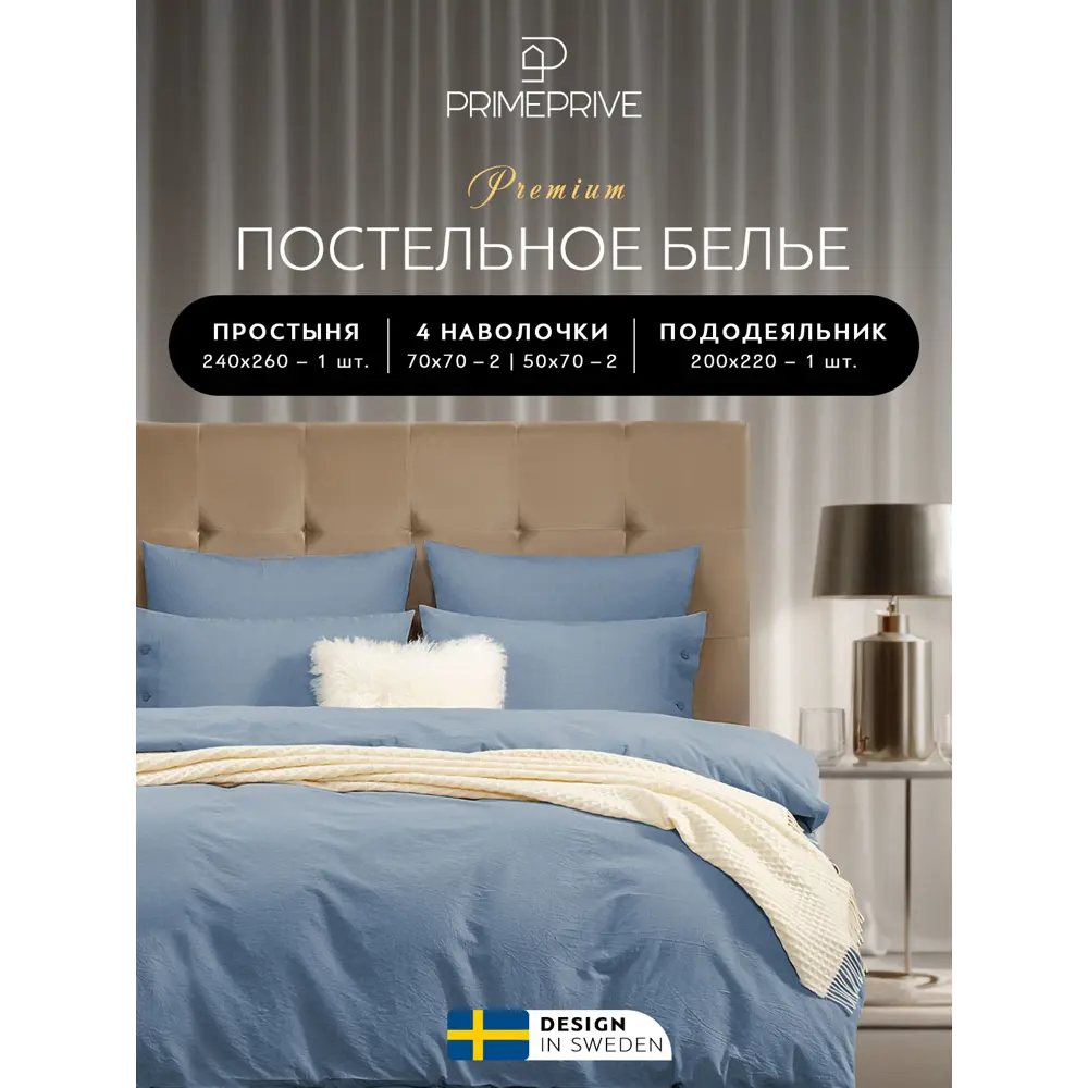 Фото 2 Комплект постельного белья Prime prive Смоген сатин евро наволочки 70 x 70 50 x 70- 4 шт цвет голубой 1006.01865 Фото 2 Комплект постельного белья Prime prive Смоген сатин евро наволочки 70 x 70 50 x 70- 4 шт цвет голубой 1006.01865