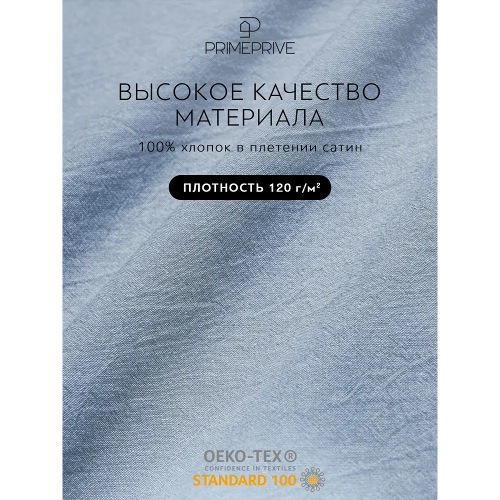 Фото 3 Комплект постельного белья Prime prive Смоген сатин евро наволочки 70 x 70 50 x 70- 4 шт цвет голубой 1006.01865 Фото 3 Комплект постельного белья Prime prive Смоген сатин евро наволочки 70 x 70 50 x 70- 4 шт цвет голубой 1006.01865