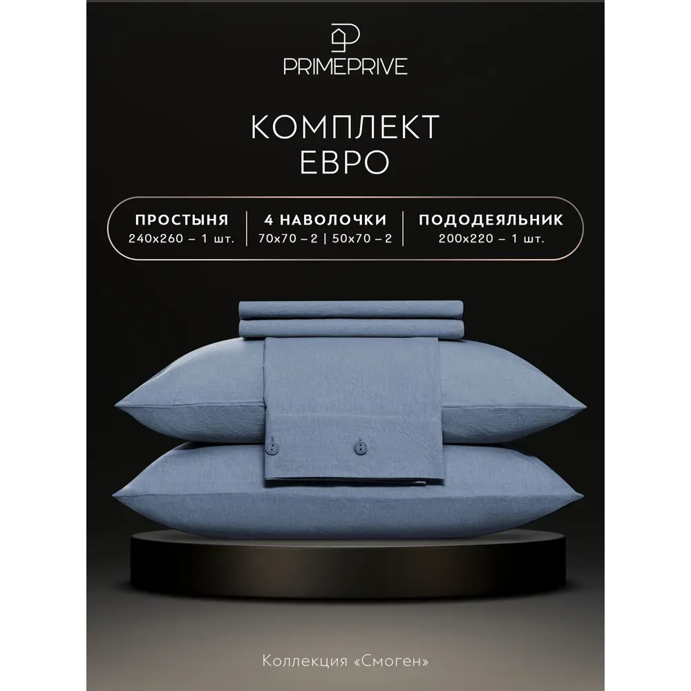 Фото 4 Комплект постельного белья Prime prive Смоген сатин евро наволочки 70 x 70 50 x 70- 4 шт цвет голубой 1006.01865 Фото 4 Комплект постельного белья Prime prive Смоген сатин евро наволочки 70 x 70 50 x 70- 4 шт цвет голубой 1006.01865