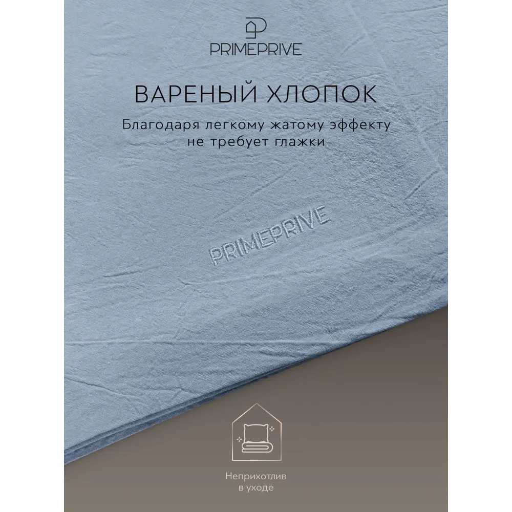 Фото 6 Комплект постельного белья Prime prive Смоген сатин евро наволочки 70 x 70 50 x 70- 4 шт цвет голубой 1006.01865 Фото 6 Комплект постельного белья Prime prive Смоген сатин евро наволочки 70 x 70 50 x 70- 4 шт цвет голубой 1006.01865
