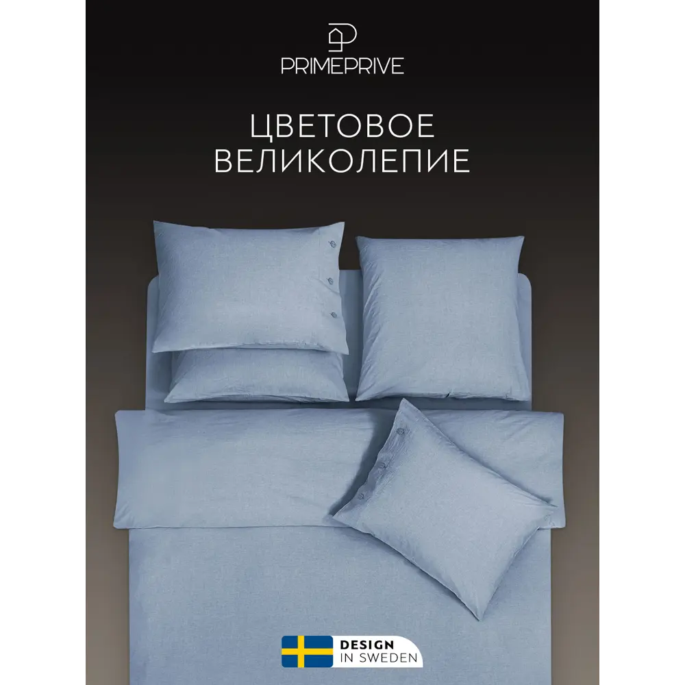 Фото 11 Комплект постельного белья Prime prive Смоген сатин евро наволочки 70 x 70 50 x 70- 4 шт цвет голубой 1006.01865 Фото 11 Комплект постельного белья Prime prive Смоген сатин евро наволочки 70 x 70 50 x 70- 4 шт цвет голубой 1006.01865
