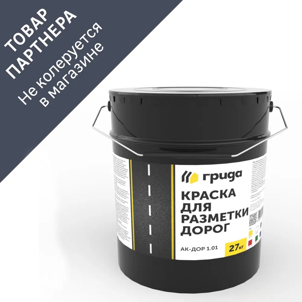 Фото Краска для дорожной разметки Грида Ак-дор 209848 цвет синий 30 л Фото Краска для дорожной разметки Грида Ак-дор 209848 цвет синий 30 л
