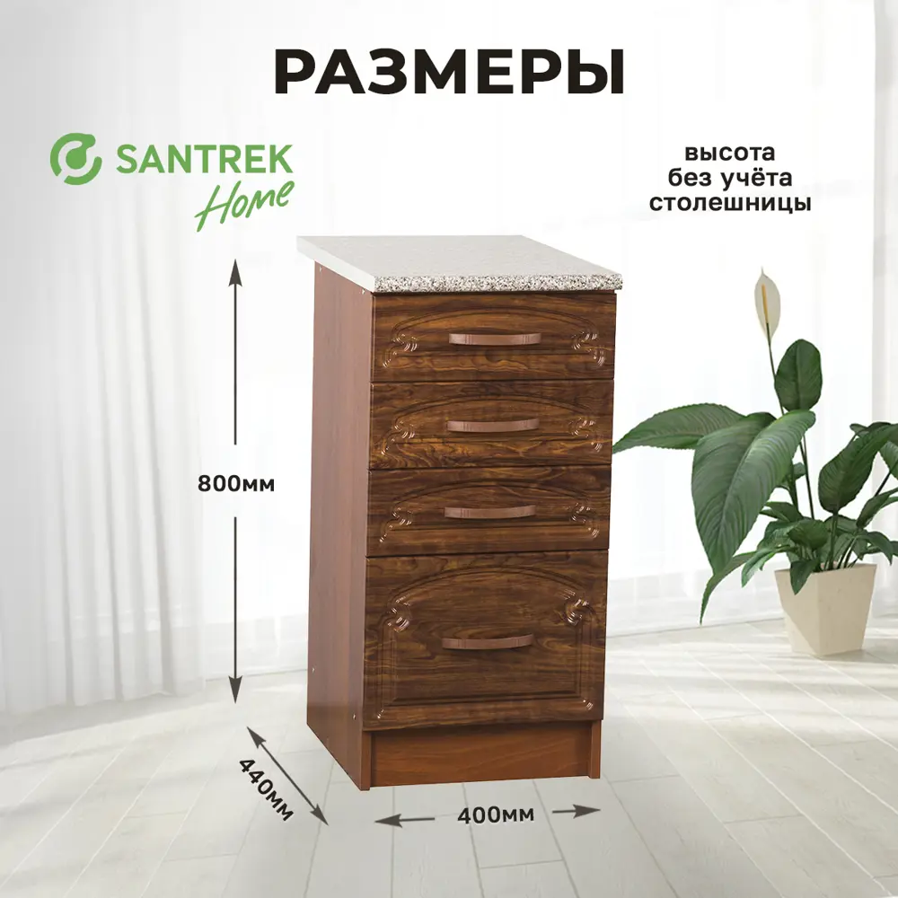 Фото 2 Напольный шкаф Santrek 4 ящика 40x80x44 см МДФ цвет кедр Фото 2 Напольный шкаф Santrek 4 ящика 40x80x44 см МДФ цвет кедр