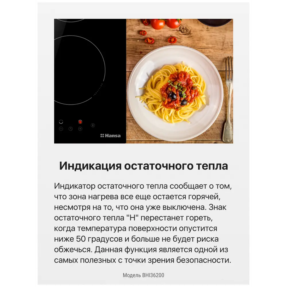 Фото 7 Электрическая варочная панель Hansa BHI36200 29 см 2 конфорки цвет черный Фото 7 Электрическая варочная панель Hansa BHI36200 29 см 2 конфорки цвет черный