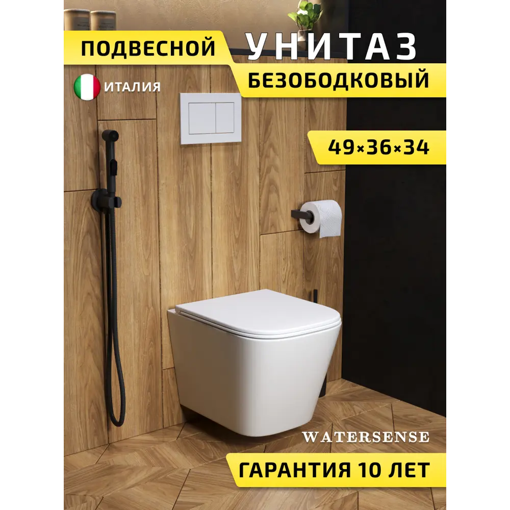 Фото Унитаз подвесной Watersense Eva S безободковый быстросъемное сиденье микролифт Фото Унитаз подвесной Watersense Eva S безободковый быстросъемное сиденье микролифт