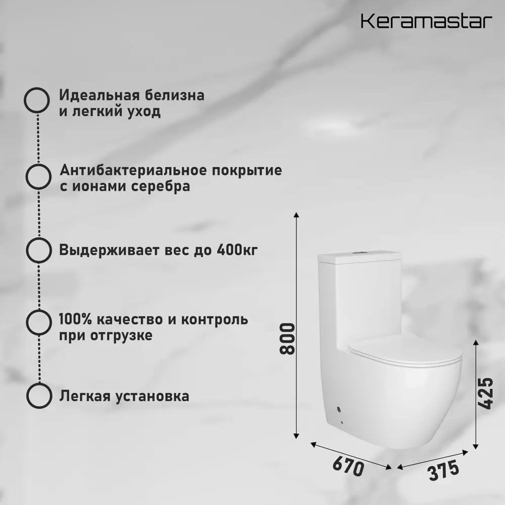 Фото 12 Унитаз-компакт Keramastar KR024011NR универсальный выпуск поворотный слив Фото 12 Унитаз-компакт Keramastar KR024011NR универсальный выпуск поворотный слив