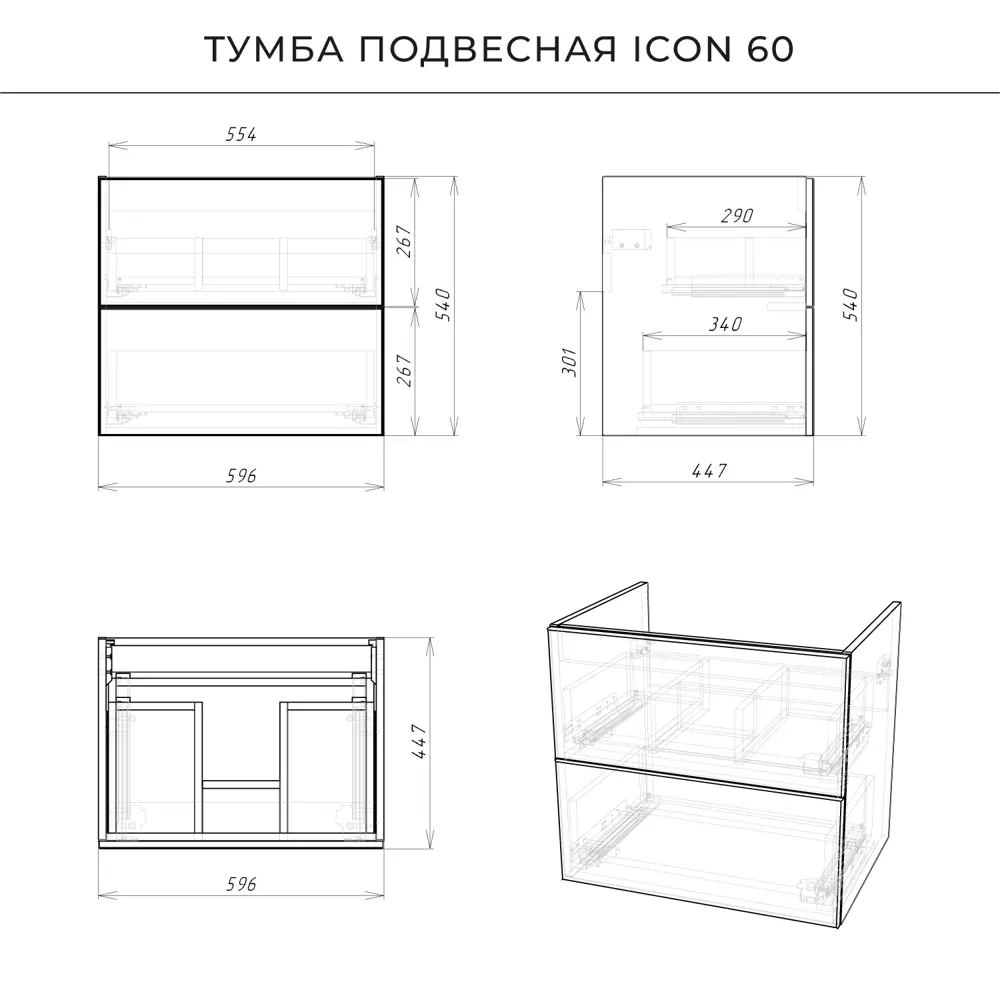 Фото 4 Тумба под раковину Итана Icon 4657792957843 подвесная 60.40см цвет графит Фото 4 Тумба под раковину Итана Icon 4657792957843 подвесная 60.40см цвет графит