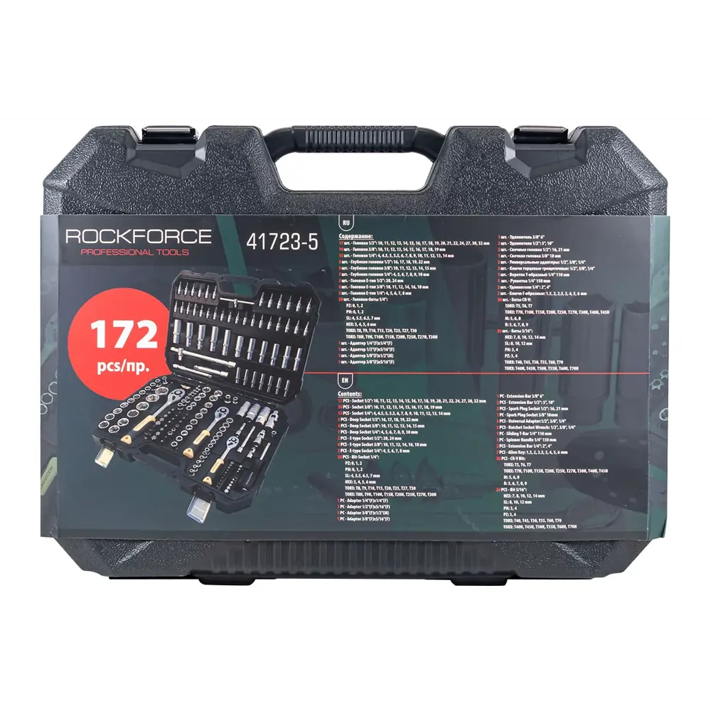 Фото 5 Набор инструментов Rockforce RF-41723-5, 172 предмета Фото 5 Набор инструментов Rockforce RF-41723-5, 172 предмета