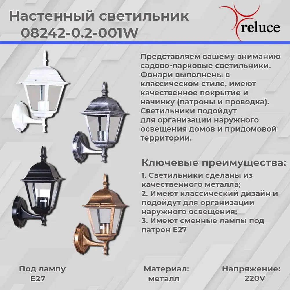 Фото 3 Светильник настенный уличный Reluce 08242-0.2-001w wt 40 Вт IP44 цвет белый Фото 3 Светильник настенный уличный Reluce 08242-0.2-001w wt 40 Вт IP44 цвет белый