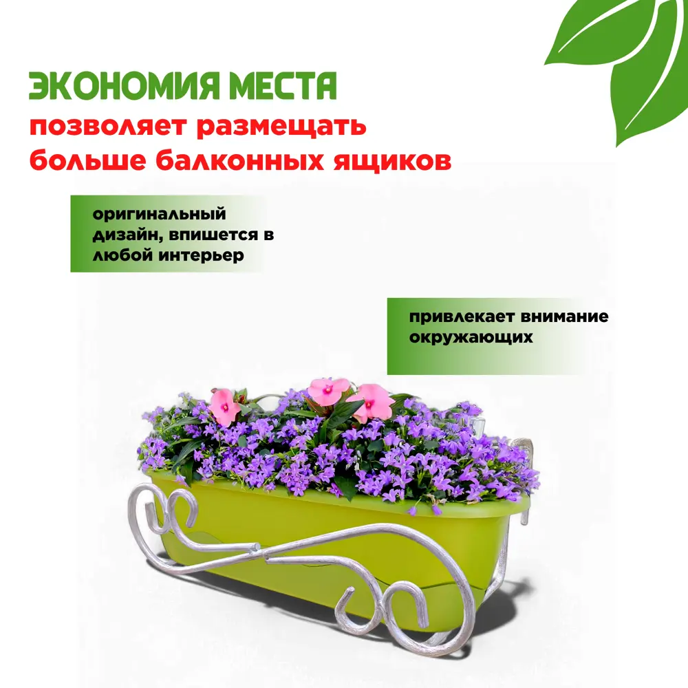 Фото 7 Держатель для балконного ящика Laptev 40x20 см металл белый/бронзовый Фото 7 Держатель для балконного ящика Laptev 40x20 см металл белый/бронзовый