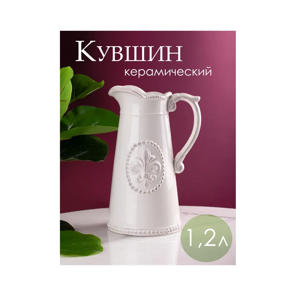 Фото 2 Декор Гласар 67120-CREA Фото 2 Декор Гласар 67120-CREA