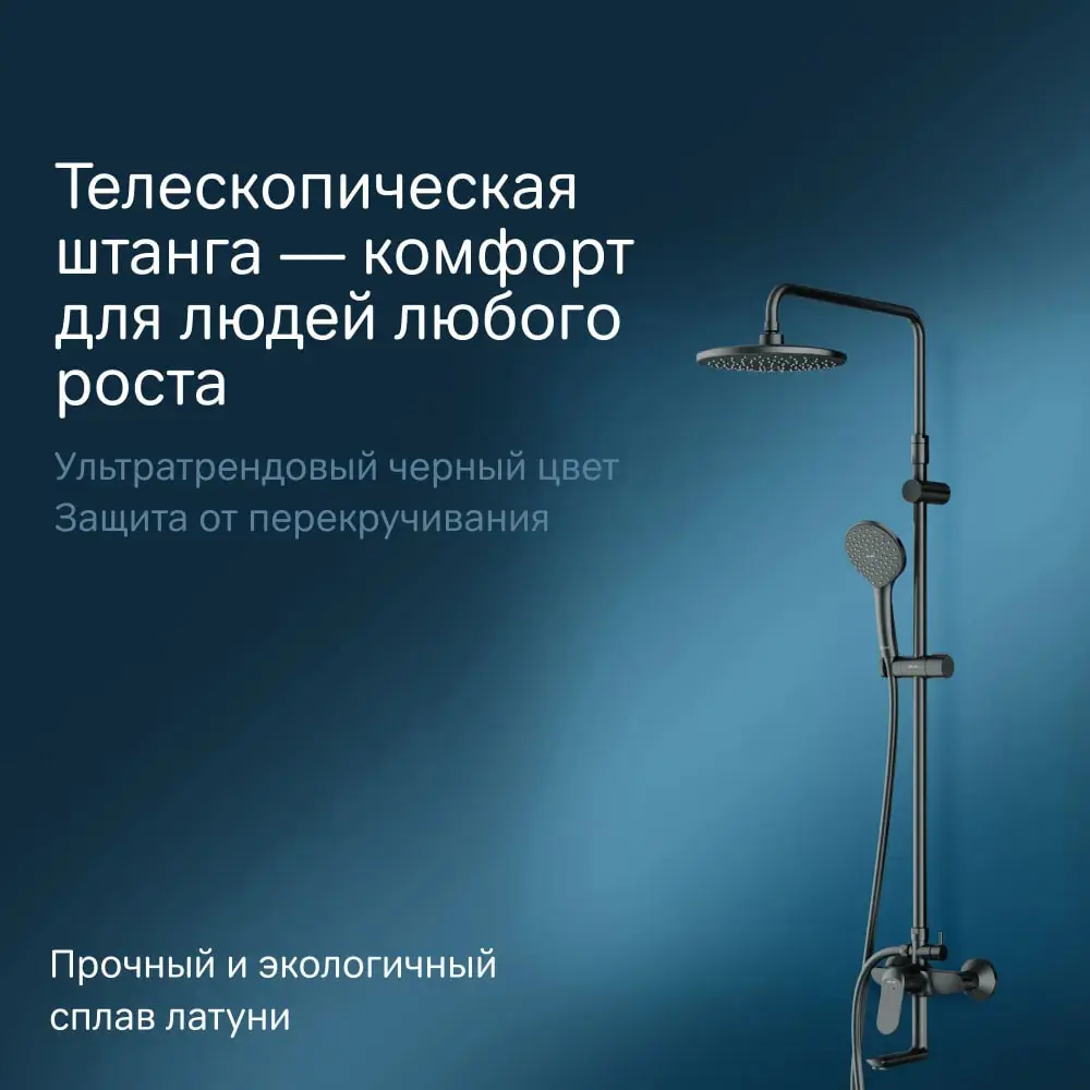 Фото 5 Душевая стойка Am.pm Sunny F0785C922_7214 1 режимная цвет черный Фото 5 Душевая стойка Am.pm Sunny F0785C922_7214 1 режимная цвет черный
