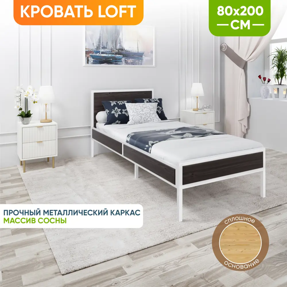 Фото 3 Кровать Solarius kr80loft-ven-white-full 85 x 90 x 206 см сосна цвет венге, белый Фото 3 Кровать Solarius kr80loft-ven-white-full 85 x 90 x 206 см сосна цвет венге, белый