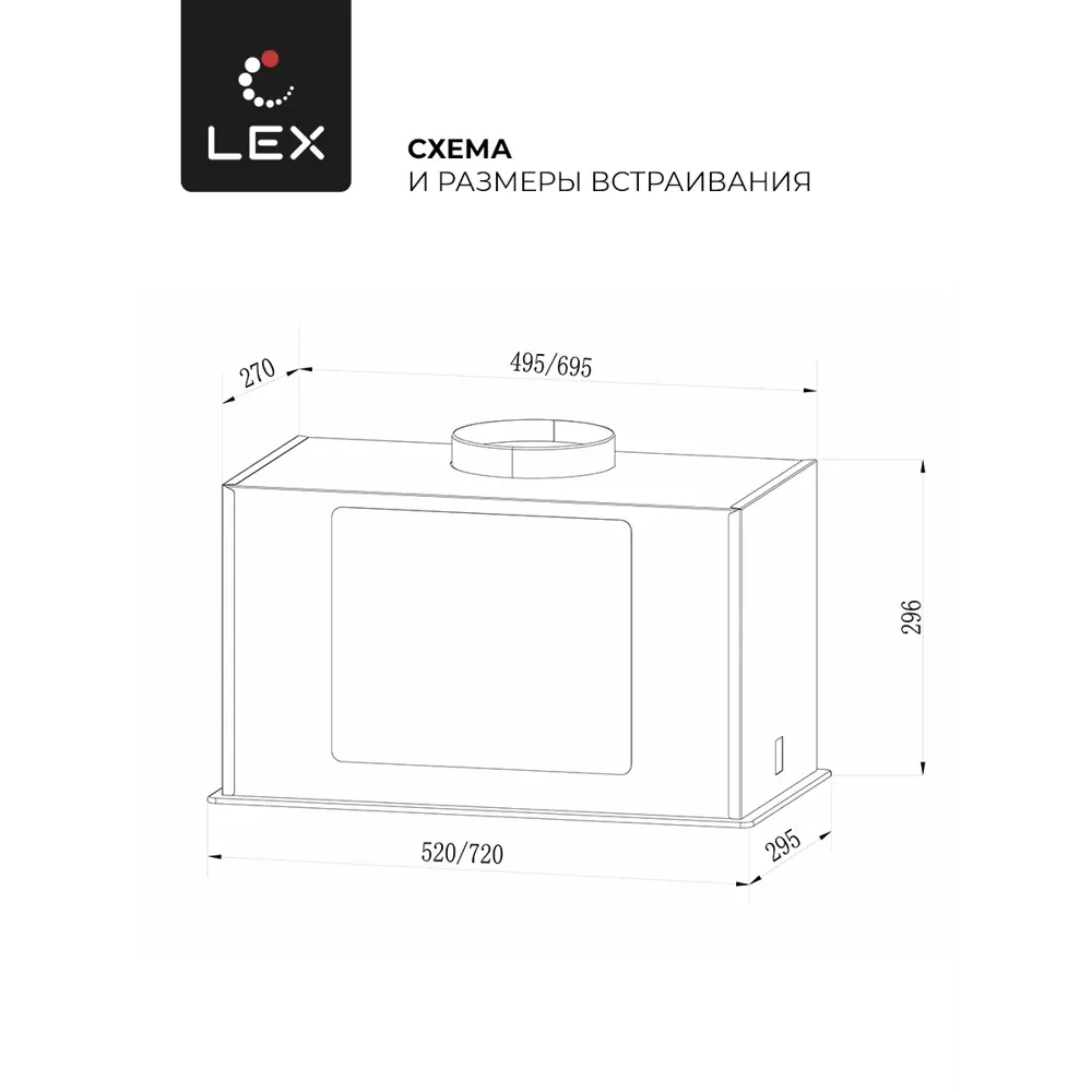 Фото 11 Встраиваемая вытяжка Lex Gs Bloc G 600 Black 60 см цвет черный Фото 11 Встраиваемая вытяжка Lex Gs Bloc G 600 Black 60 см цвет черный