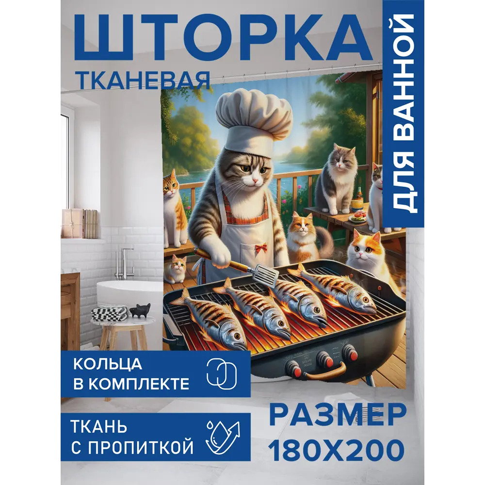 Фото Шторка для ванной комнаты JOYARTY sc_429881 200x180см цвет оранжевый/медный Фото Шторка для ванной комнаты JOYARTY sc_429881 200x180см цвет оранжевый/медный