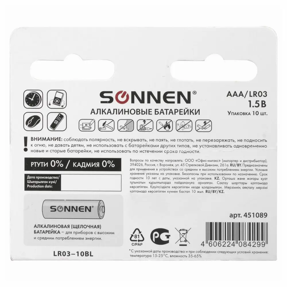 Фото 9 Батарейка Sonnen AAA (LR03) алкалиновая 10 шт. Фото 9 Батарейка Sonnen AAA (LR03) алкалиновая 10 шт.