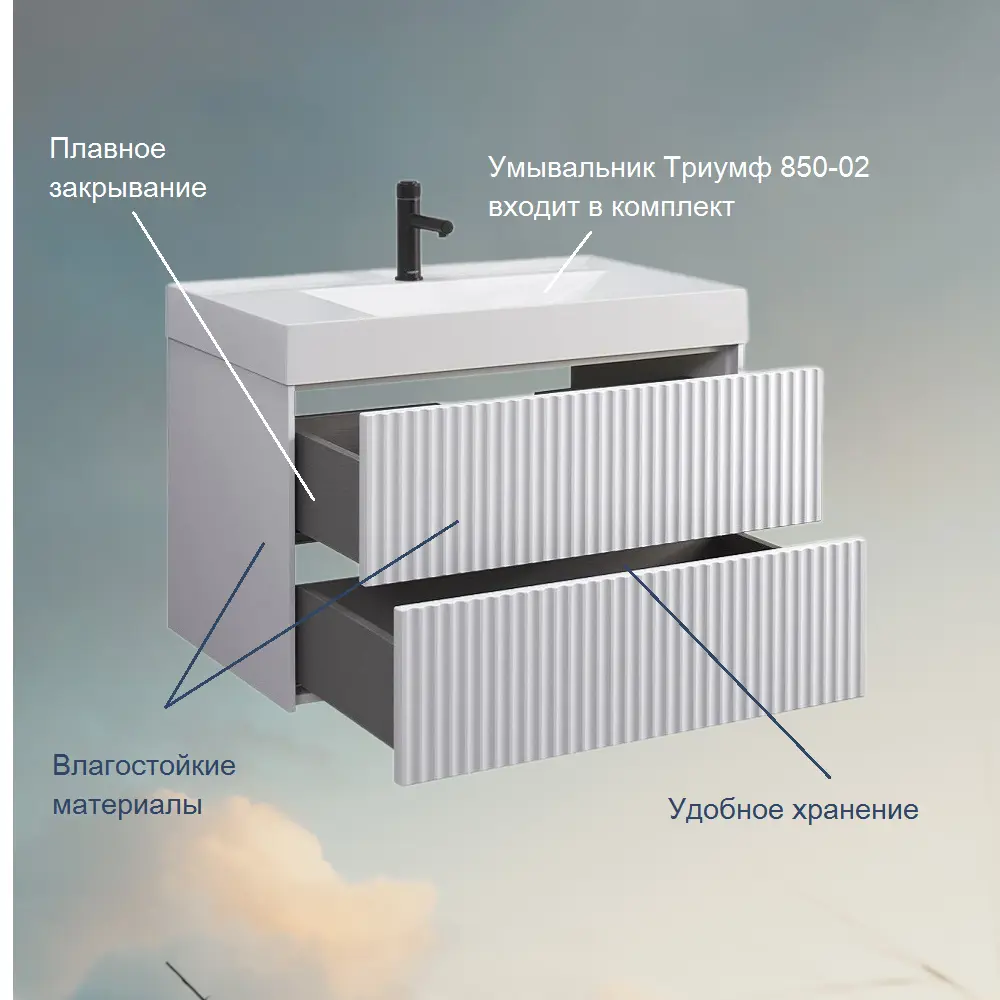 Фото 3 Тумба под раковину с раковиной BELUX Сиртаки НП 85-02(1) левая подвесная Фото 3 Тумба под раковину с раковиной BELUX Сиртаки НП 85-02(1) левая подвесная