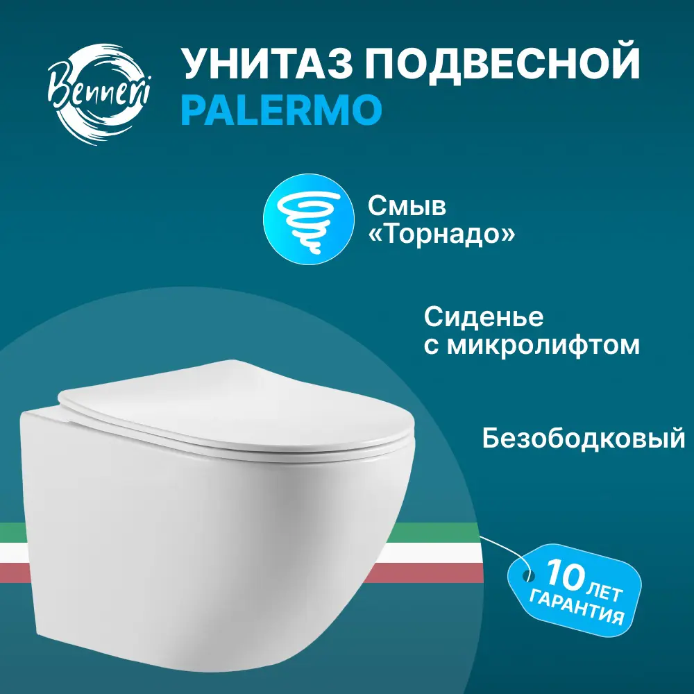 Фото 7 Комплект инсталляция с унитазом Benneri PALERMO B4.53.019A.1176.3 белый Фото 7 Комплект инсталляция с унитазом Benneri PALERMO B4.53.019A.1176.3 белый