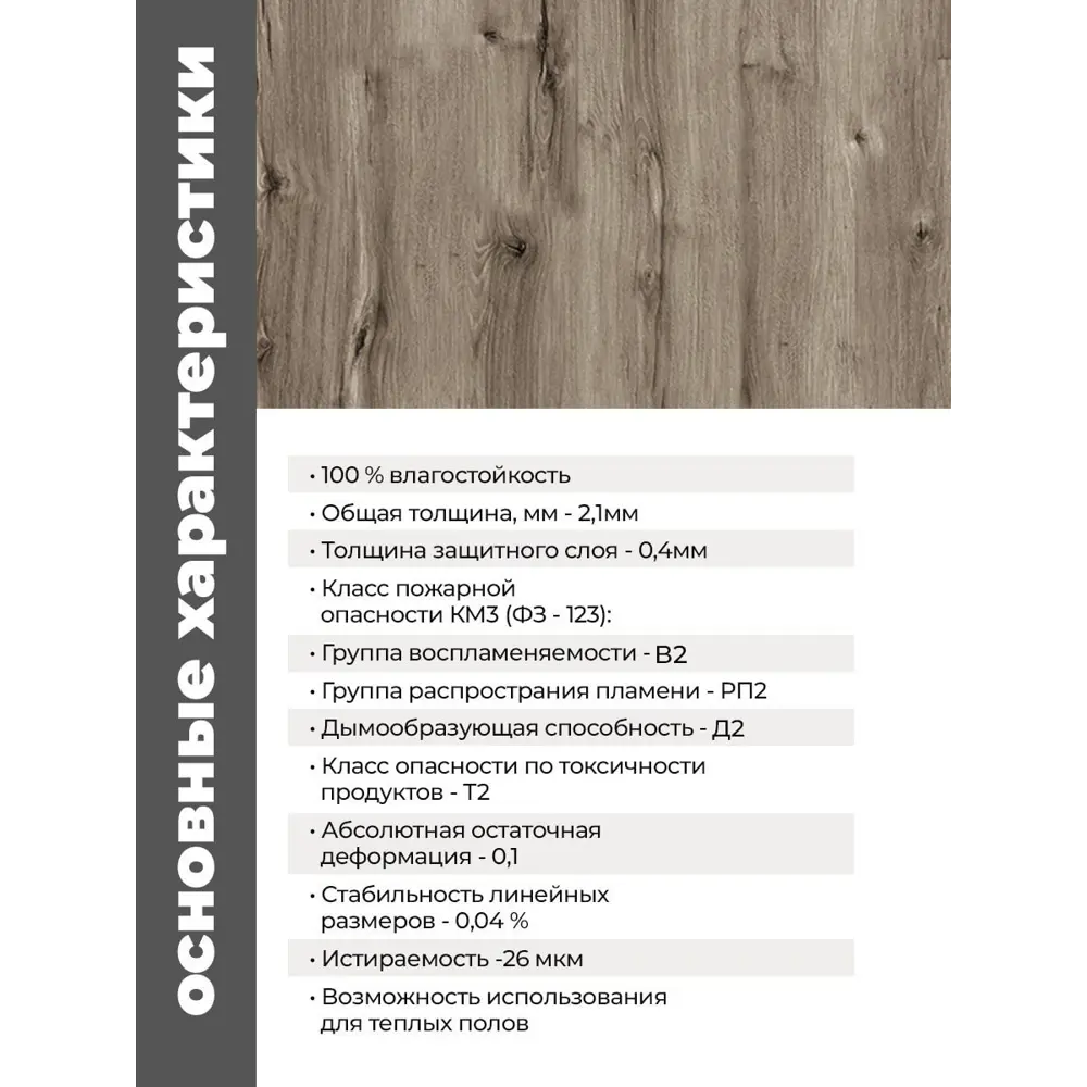Фото 12 LVT плитка Комитекс Elegant Monza 1-953D 41 класс толщина 2.1 мм 3.622 м² цена за упаковку Фото 12 LVT плитка Комитекс Elegant Monza 1-953D 41 класс толщина 2.1 мм 3.622 м² цена за упаковку