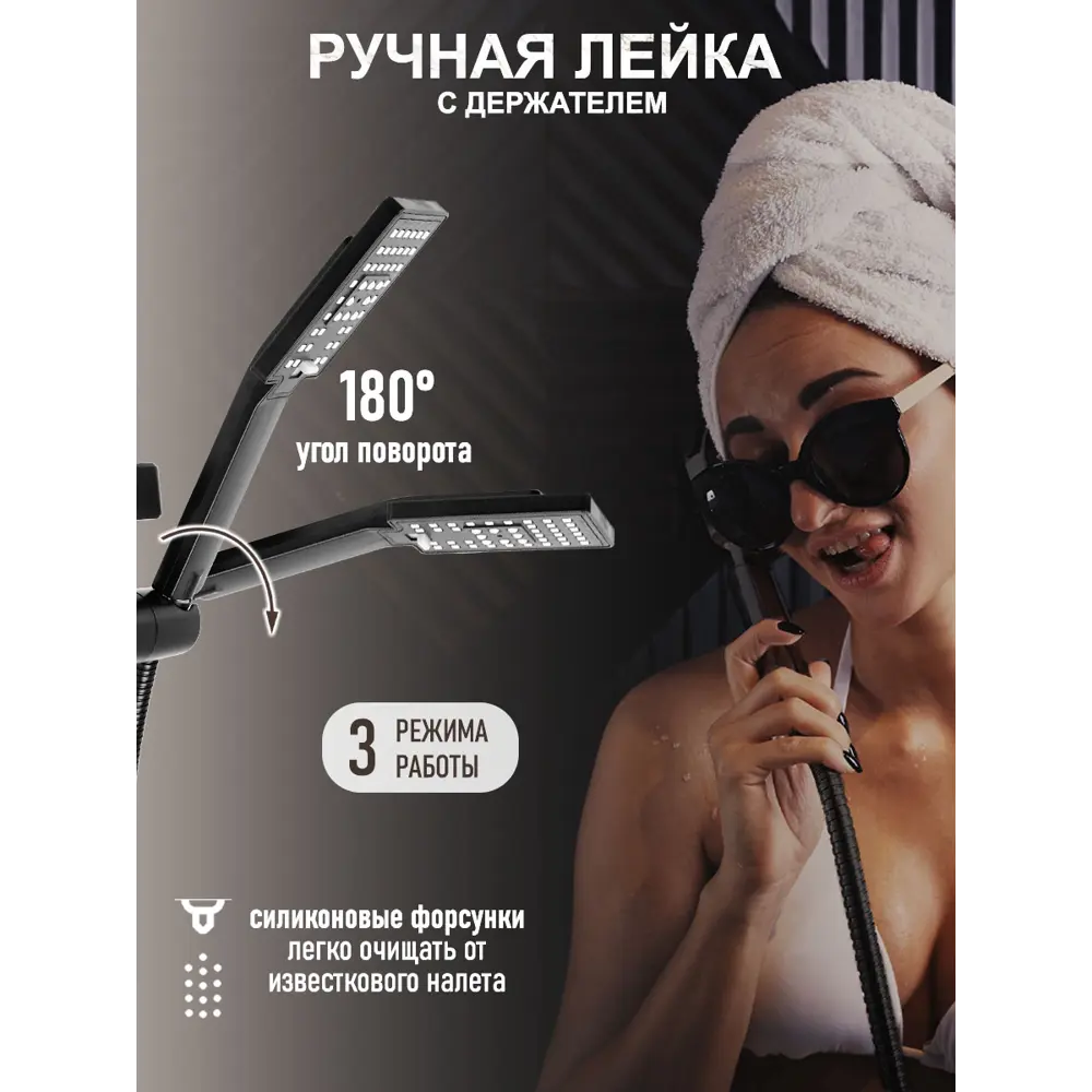 Фото 4 Душевая стойка Zein 9932169 1 режимная цвет черный Фото 4 Душевая стойка Zein 9932169 1 режимная цвет черный