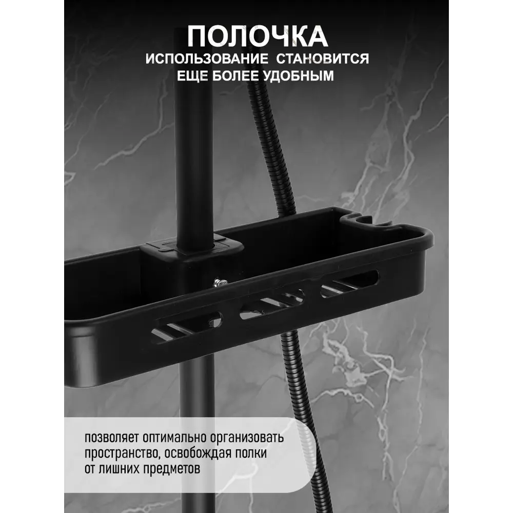 Фото 5 Душевая стойка Zein 9932169 1 режимная цвет черный Фото 5 Душевая стойка Zein 9932169 1 режимная цвет черный