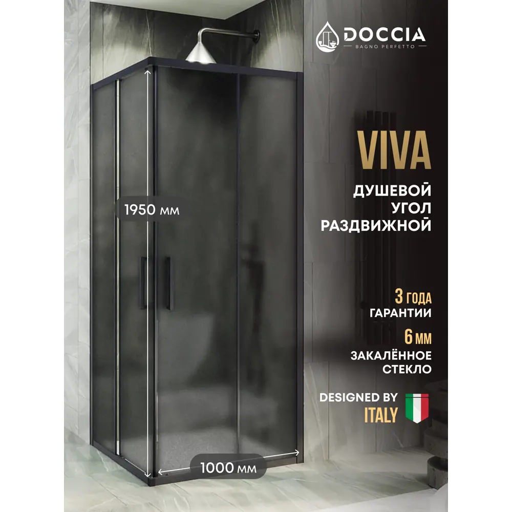 Фото Душевой уголок Doccia GLASS100y/GRMT/6BL угол 100x100см черный профиль эффект стекла матовый Фото Душевой уголок Doccia GLASS100y/GRMT/6BL угол 100x100см черный профиль эффект стекла матовый