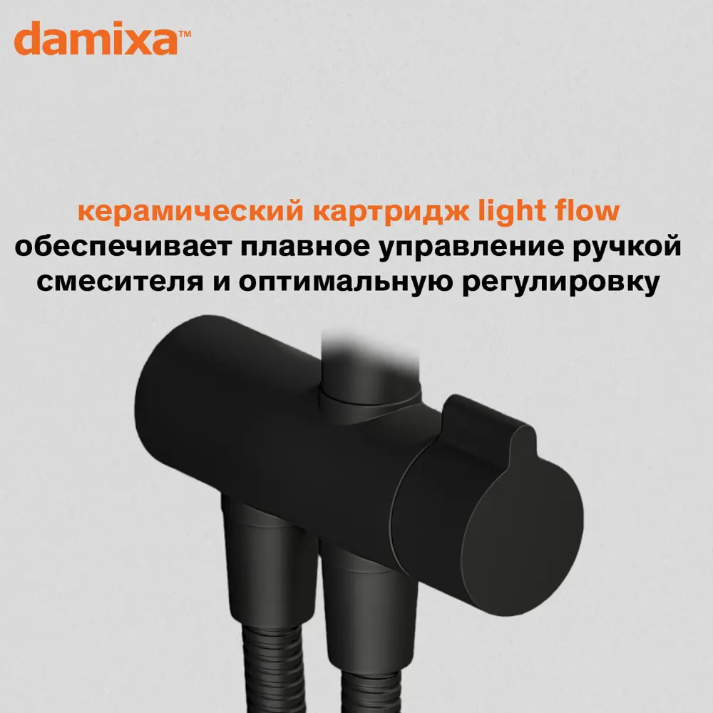 Фото 4 Душевая стойка damixa DX9S78200300 1 режим цвет Черный матовый Фото 4 Душевая стойка damixa DX9S78200300 1 режим цвет Черный матовый