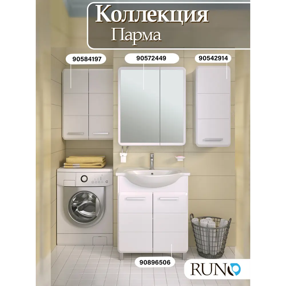 Фото 9 Тумба с раковиной Runo Эрика 70 см напольная цвет белый Фото 9 Тумба с раковиной Runo Эрика 70 см напольная цвет белый
