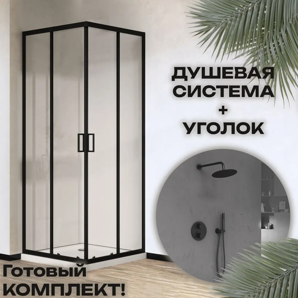 Фото Душевой уголок Vincea city VSFW-101TMB VSS-5CT9010CLB прямоугольный 100x90см черный профиль эффект стекла прозрачный Фото Душевой уголок Vincea city VSFW-101TMB VSS-5CT9010CLB прямоугольный 100x90см черный профиль эффект стекла прозрачный