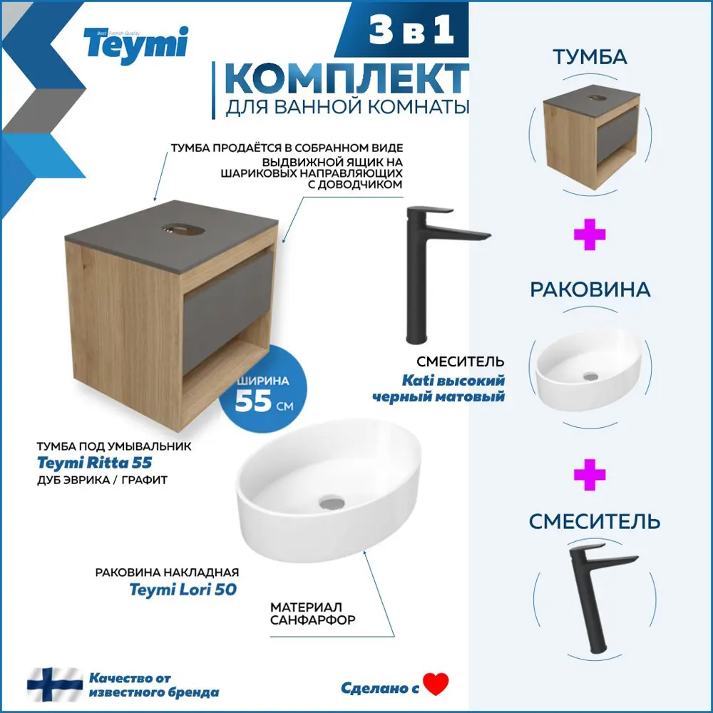 Фото 2 Комплект Teymi 3 в 1: Тумба Ritta 55 дуб эврика/графит матовый + раковина Lori 50 накладная + смеситель Kati высокий черный матовый F03707