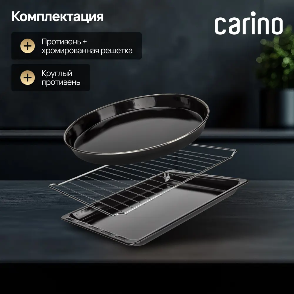 Фото 7 Электропечь 1300 Вт Carino M3428C 48x33x36.6 см цвет серый металлик Фото 7 Электропечь 1300 Вт Carino M3428C 48x33x36.6 см цвет серый металлик