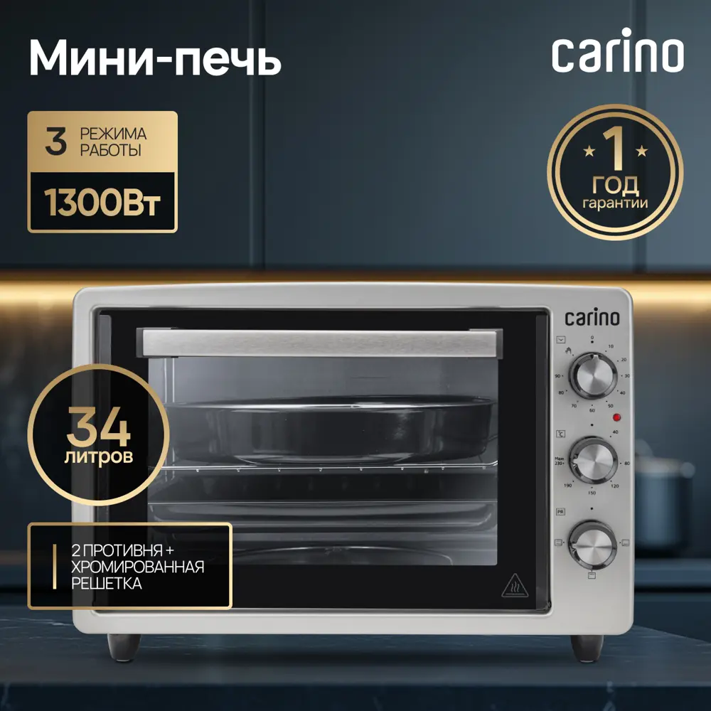 Фото Электропечь 1300 Вт Carino M3428C 48x33x36.6 см цвет серый металлик Фото Электропечь 1300 Вт Carino M3428C 48x33x36.6 см цвет серый металлик