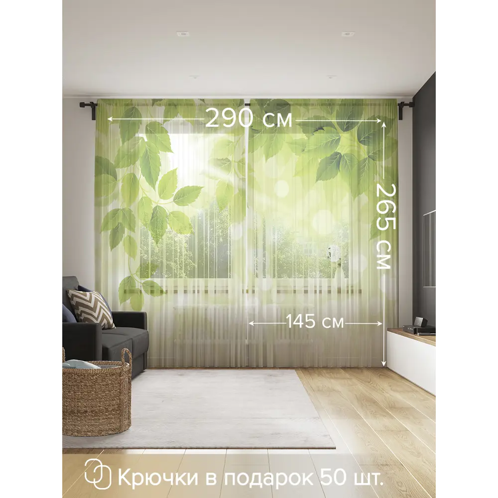 Фото 2 Тюль Joyarty tul_36017_145x265 на шторной ленте 265x290 см цвет зеленый, салатовый, хаки Фото 2 Тюль Joyarty tul_36017_145x265 на шторной ленте 265x290 см цвет зеленый, салатовый, хаки