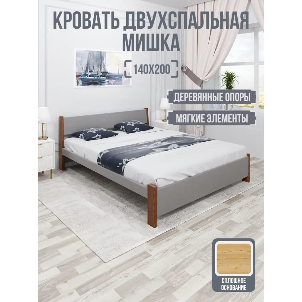 Фото 2 Кровать Solarius Мишка сплошное основание 150x80x210см дерево цвет светло-серый/темный дуб Фото 2 Кровать Solarius Мишка сплошное основание 150x80x210см дерево цвет светло-серый/темный дуб