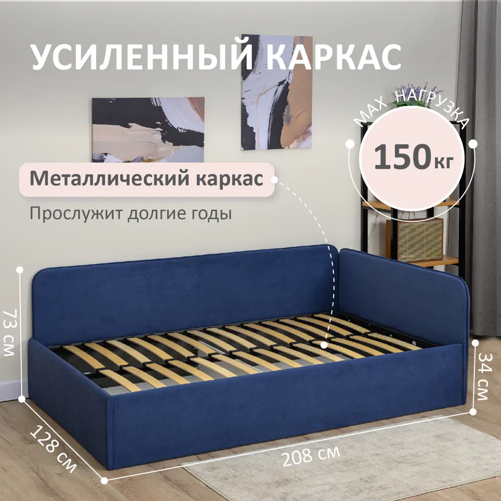 Фото 3 Кровать Romack Oliver 128 x 73 x 208 см дсп цвет сапфир Фото 3 Кровать Romack Oliver 128 x 73 x 208 см дсп цвет сапфир