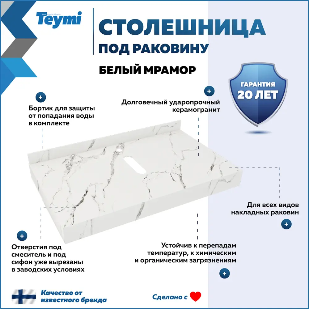 Фото 7 Столешница в ванную Teymi F14007 80x50см Камень цвет белый Фото 7 Столешница в ванную Teymi F14007 80x50см Камень цвет белый