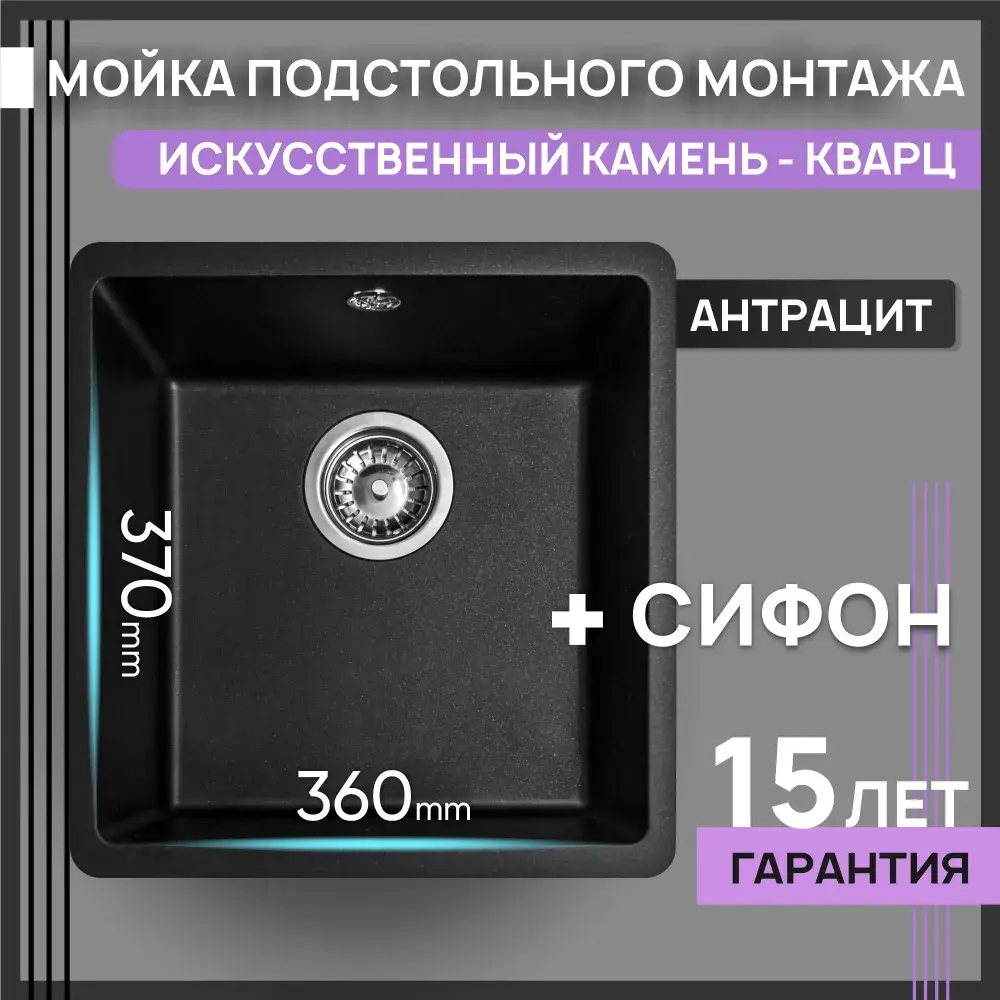 Фото Мойка для кухни Flortek Ринг 360 36x40 см глубина чаши 20 см искусственный камень цвет черный металлик Фото Мойка для кухни Flortek Ринг 360 36x40 см глубина чаши 20 см искусственный камень цвет черный металлик