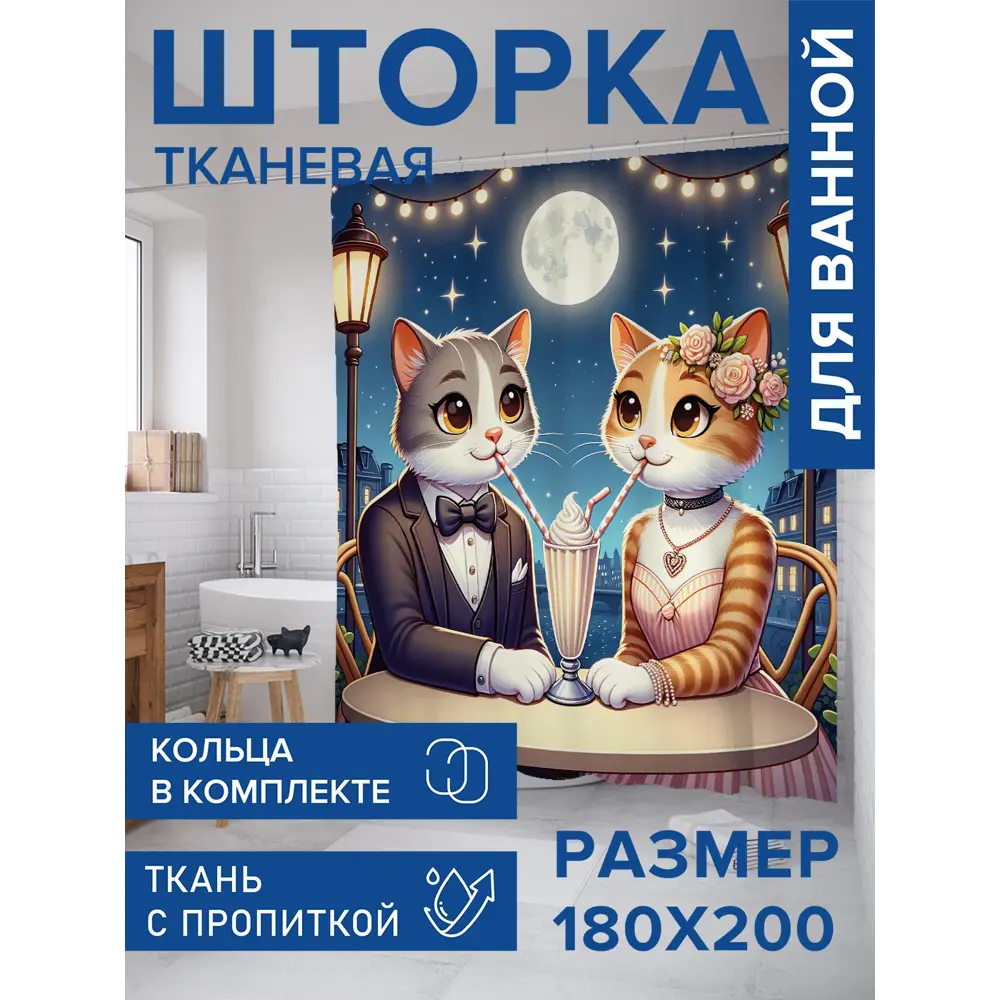 Фото Шторка для ванной комнаты Joyarty sc_429885 200x180см цвет синий Фото Шторка для ванной комнаты Joyarty sc_429885 200x180см цвет синий