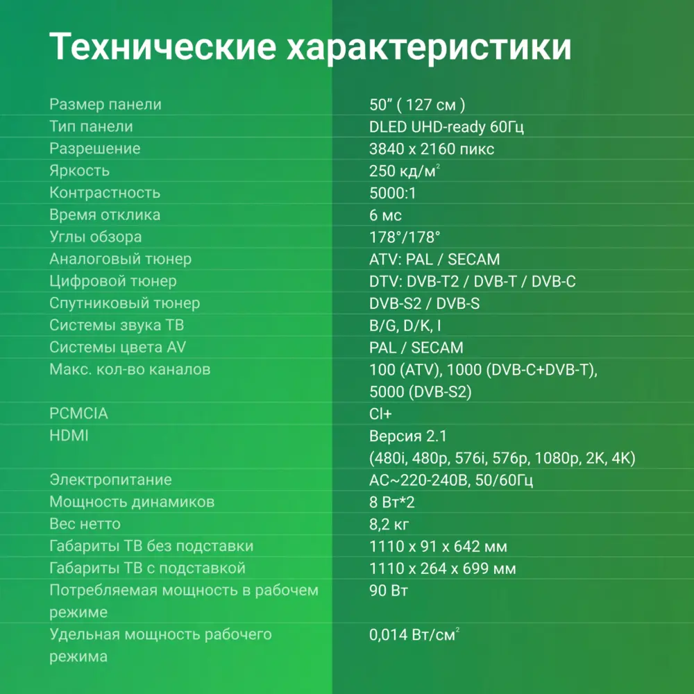 Фото 8 Телевизор Digma DM-LED50UBB40 LED 4K Ultra HD 50" 127 см цвет черный Фото 8 Телевизор Digma DM-LED50UBB40 LED 4K Ultra HD 50" 127 см цвет черный