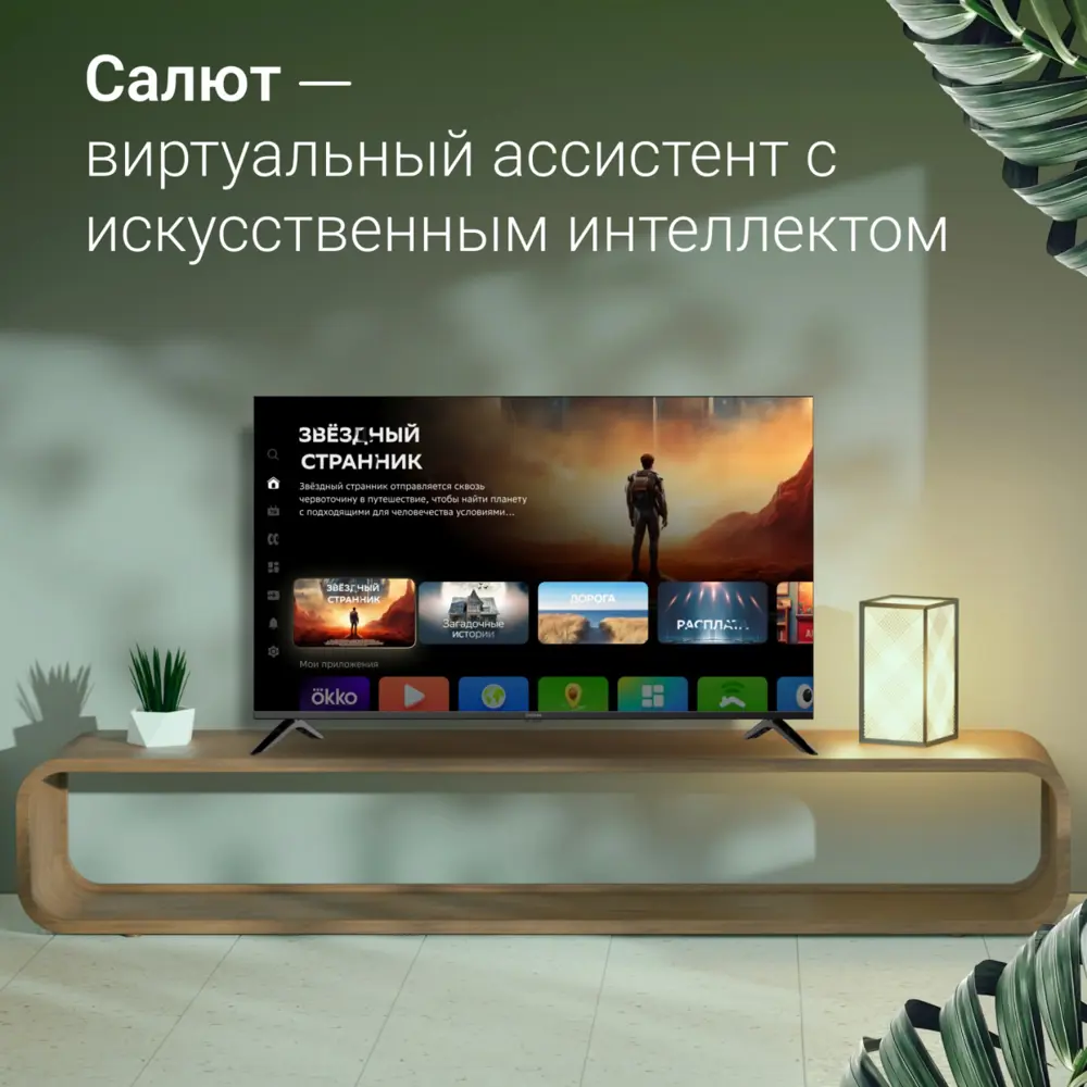 Фото 3 Телевизор Digma DM-LED50UBB40 LED 4K Ultra HD 50" 127 см цвет черный Фото 3 Телевизор Digma DM-LED50UBB40 LED 4K Ultra HD 50" 127 см цвет черный