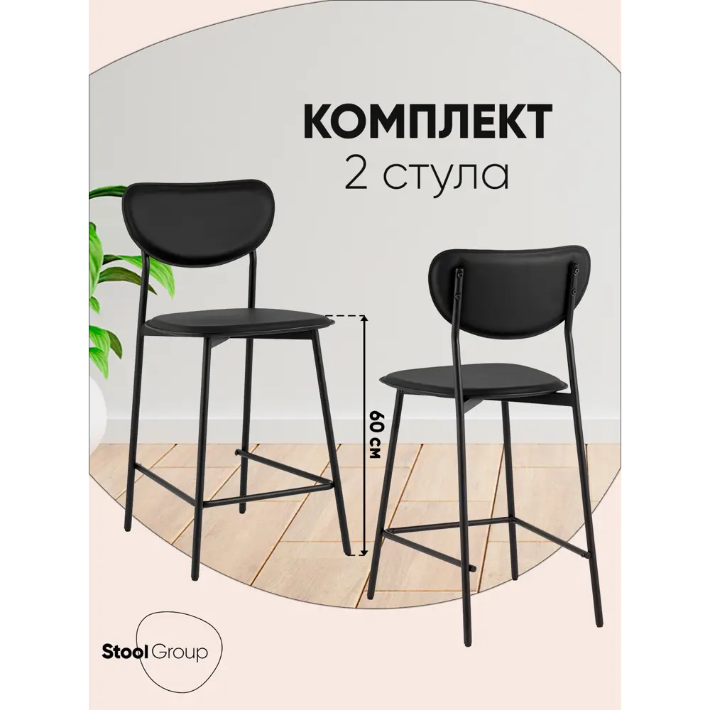 Фото Полубарный стул Stool group Minnie HPB2318 HAB1-32 BOX2 43x92 см цвет черный Фото Полубарный стул Stool group Minnie HPB2318 HAB1-32 BOX2 43x92 см цвет черный