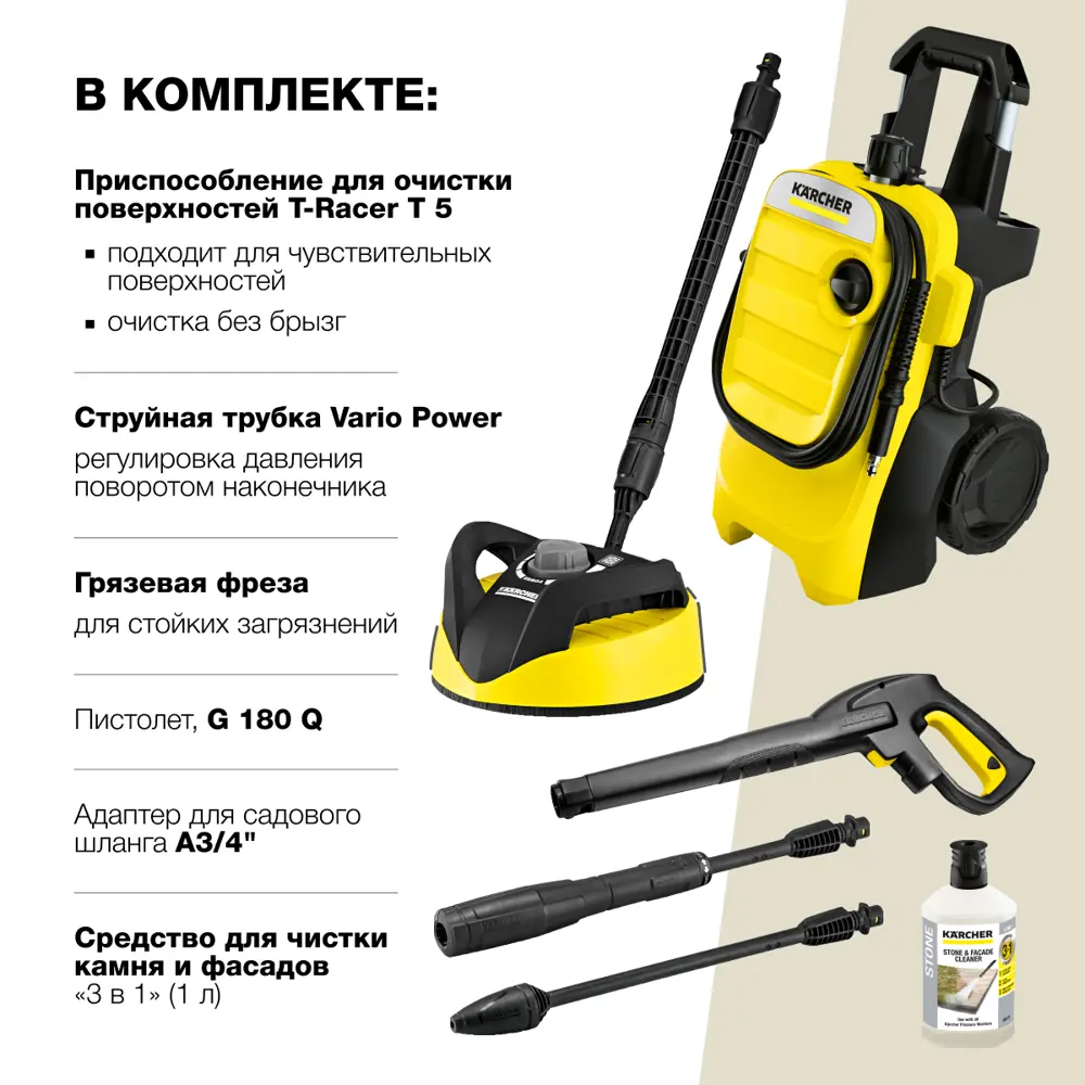 Фото 13 Мойка высокого давления Karcher K 4 Compact Home, 130 бар, 420 л/ч Фото 13 Мойка высокого давления Karcher K 4 Compact Home, 130 бар, 420 л/ч