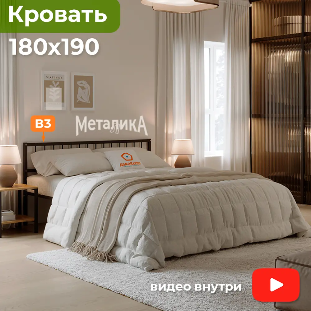 Фото Кровать Домаклево mtlk-bz-sp3v-180-190-ch 180 x 82 x 190 см металл цвет черный Фото Кровать Домаклево mtlk-bz-sp3v-180-190-ch 180 x 82 x 190 см металл цвет черный