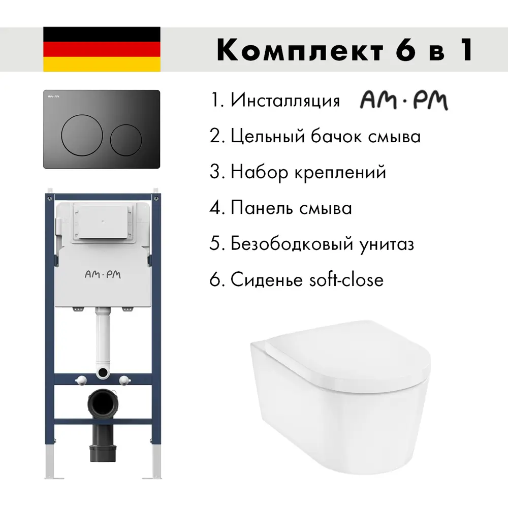 Фото Инсталляция AM.PM I012709.0138 PrimeFit с клавишей смыва PrimeFit L черный матовый Hansgrohe EluPura Original S унитаз 540x360 белый Фото Инсталляция AM.PM I012709.0138 PrimeFit с клавишей смыва PrimeFit L черный матовый Hansgrohe EluPura Original S унитаз 540x360 белый