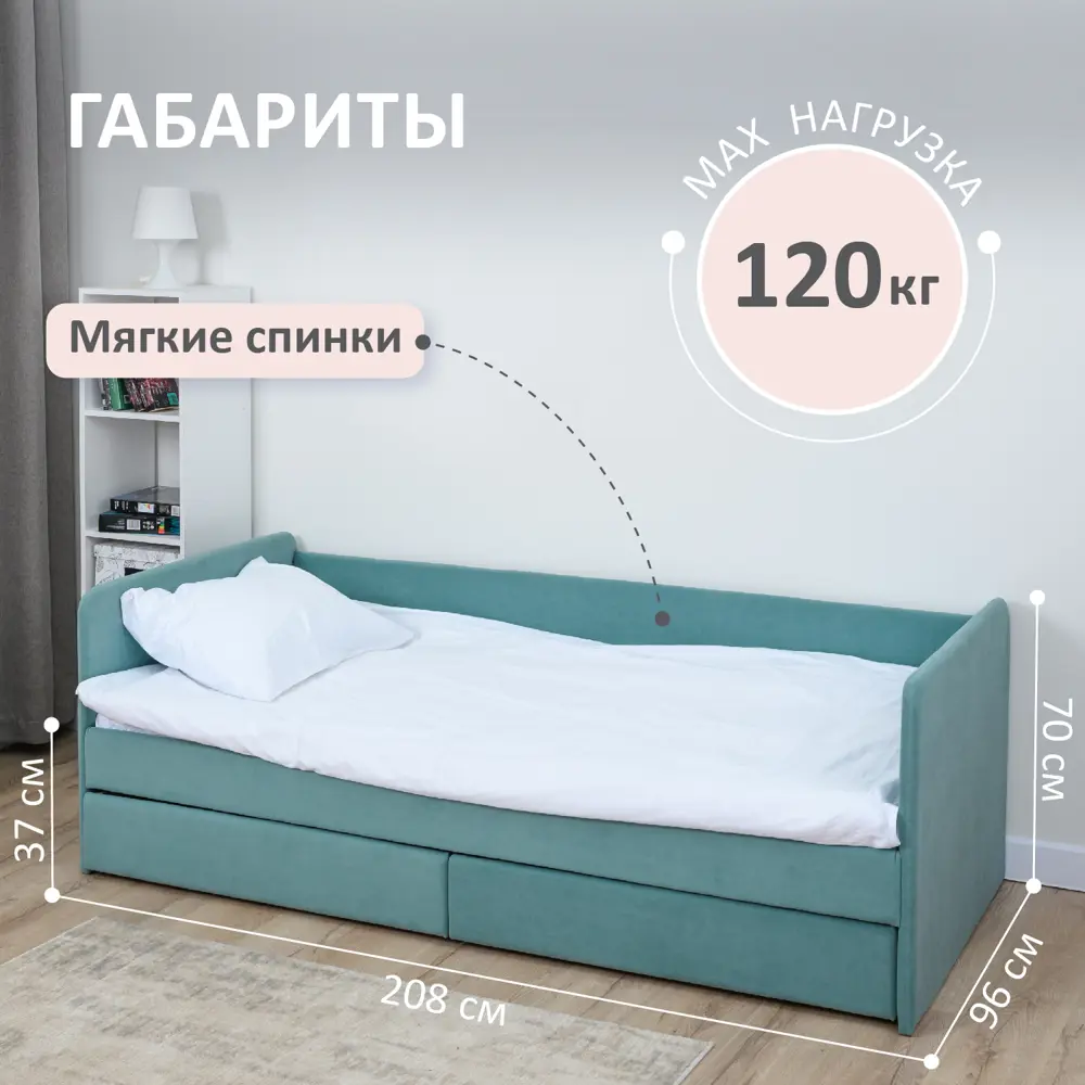 Фото 2 Кровать тахта Romack Leon 96 x 70 x 208 см ДСП цвет мята Фото 2 Кровать тахта Romack Leon 96 x 70 x 208 см ДСП цвет мята