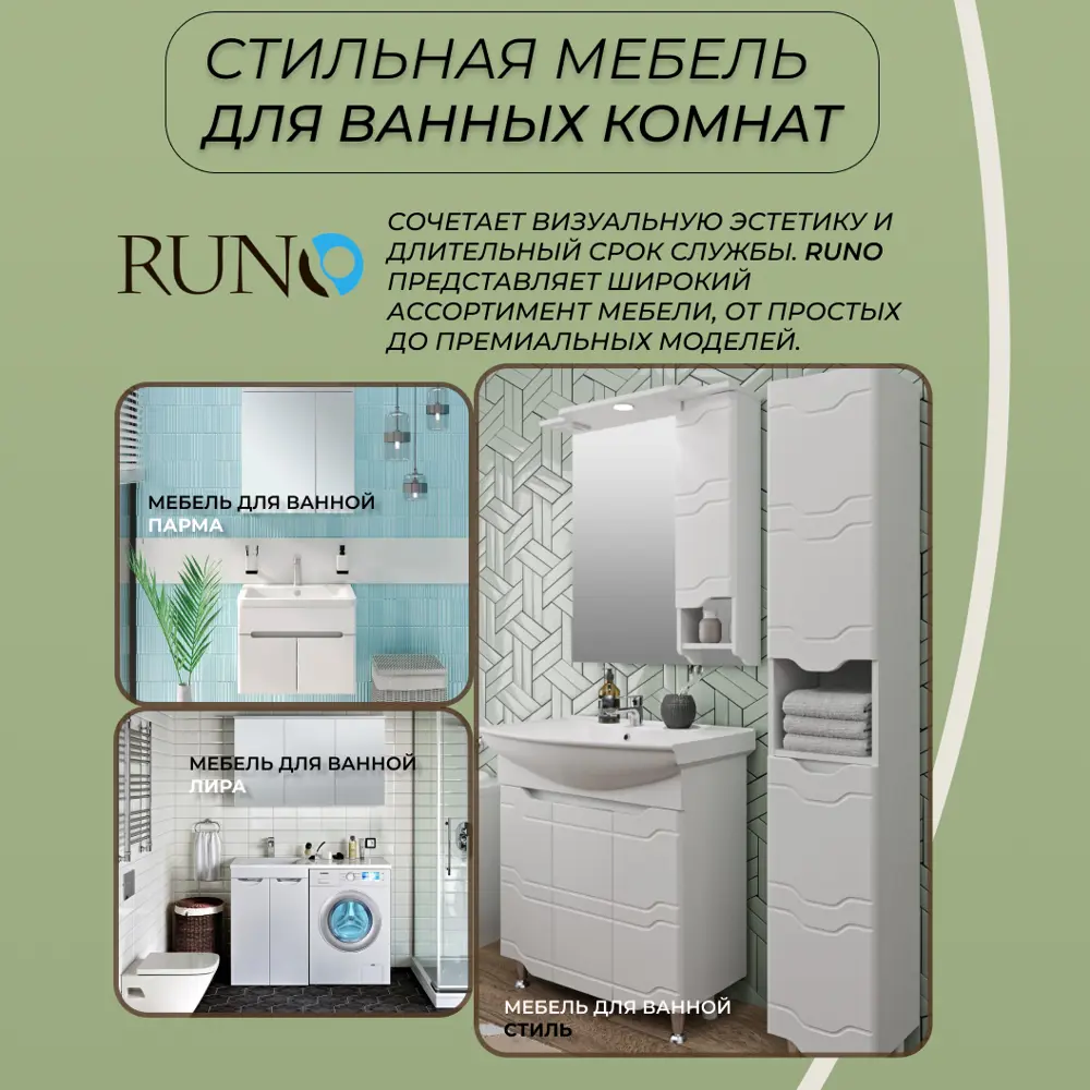 Фото 8 Шкаф для ванной RUNO Соренто 40 подвесной универсальный крафтовый дуб/белый Фото 8 Шкаф для ванной RUNO Соренто 40 подвесной универсальный крафтовый дуб/белый