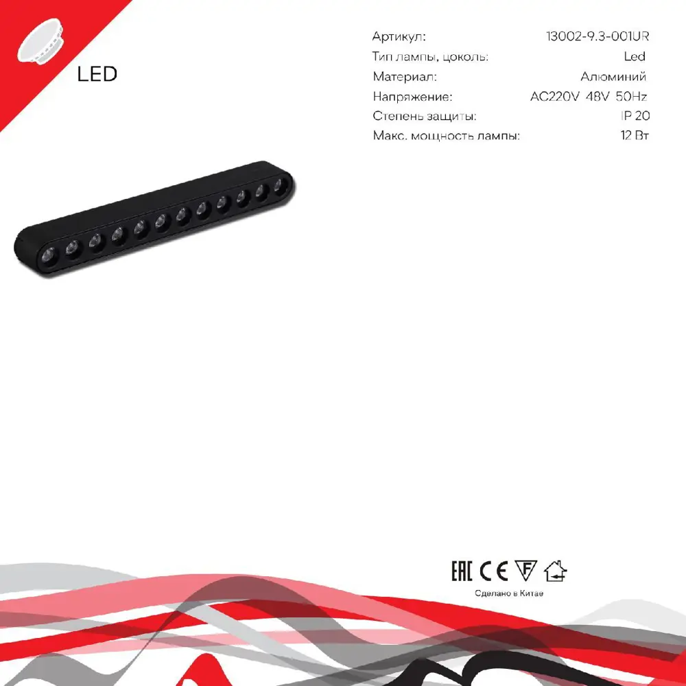 Фото 3 Трековый светильник линейный светодиодный Reluce 13002-9.3-001ur magnetic led12w bk 12 Вт однофазный нейтральный белый свет цвет черный Фото 3 Трековый светильник линейный светодиодный Reluce 13002-9.3-001ur magnetic led12w bk 12 Вт однофазный нейтральный белый свет цвет черный